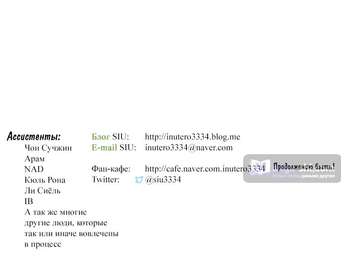 Страница 91 главы 206 манги Башня Бога / Tower of God