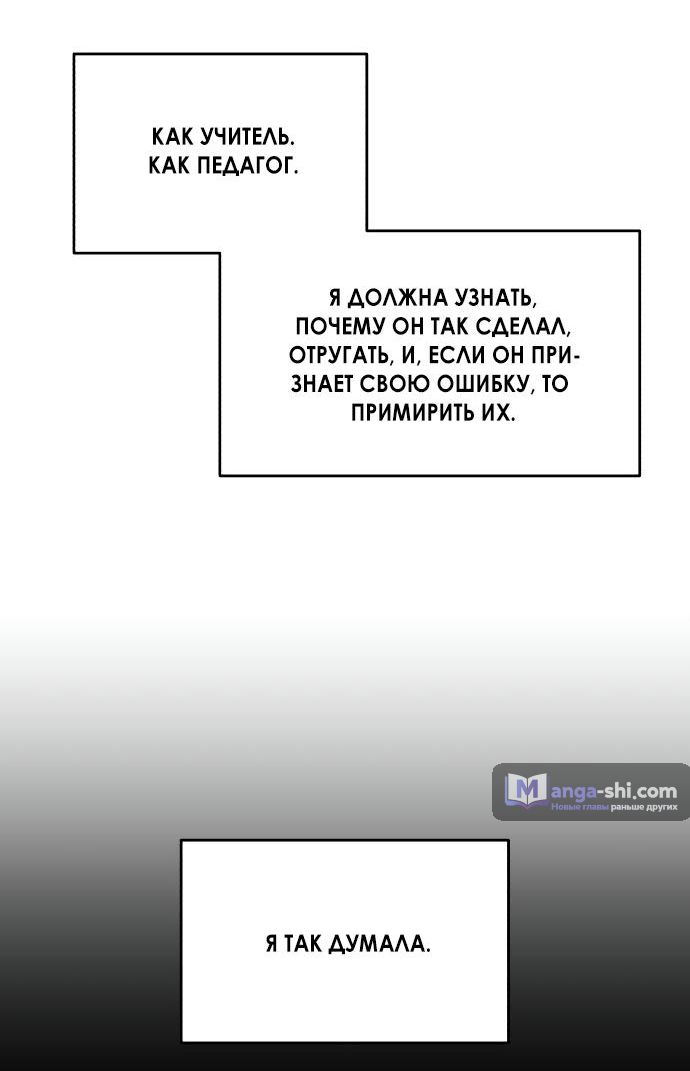 Страница 25 главы 28 манги Одолжить огонек? / Borrow a light?