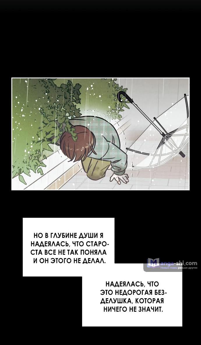 Страница 26 главы 28 манги Одолжить огонек? / Borrow a light?