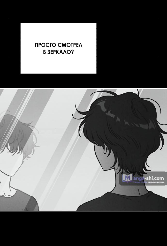 Страница 9 главы 17 манги Одолжить огонек? / Borrow a light?