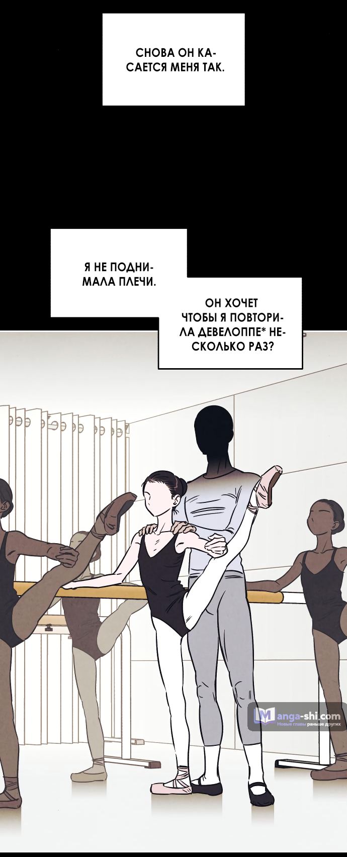 Страница 16 главы 17 манги Одолжить огонек? / Borrow a light?