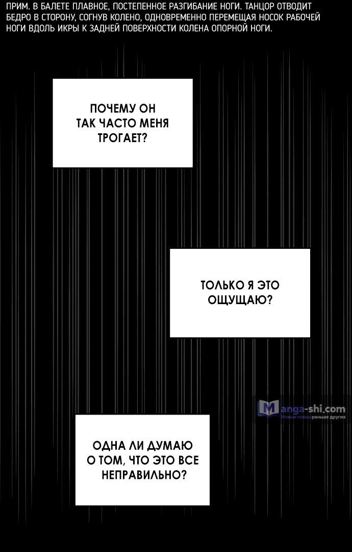 Страница 17 главы 17 манги Одолжить огонек? / Borrow a light?