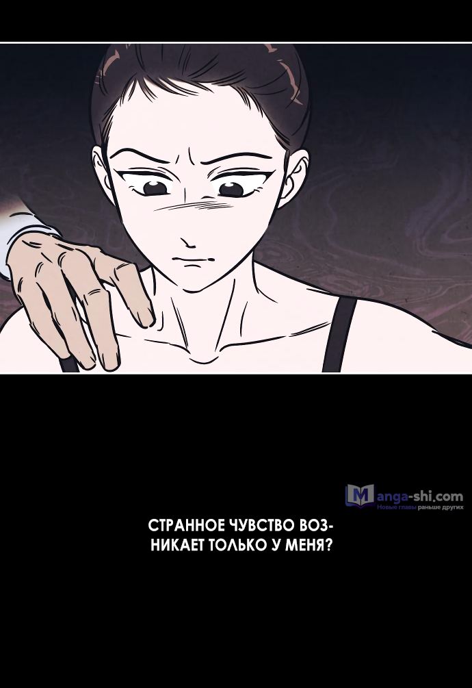 Страница 18 главы 17 манги Одолжить огонек? / Borrow a light?