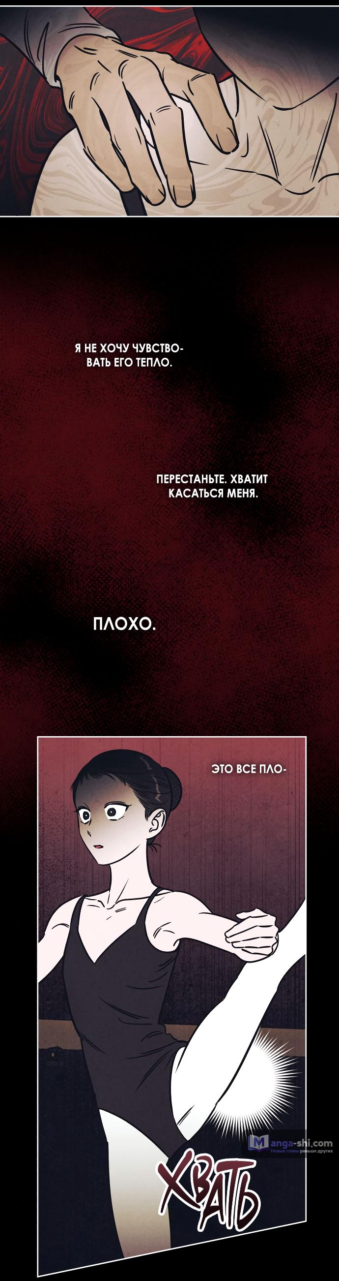 Страница 19 главы 17 манги Одолжить огонек? / Borrow a light?