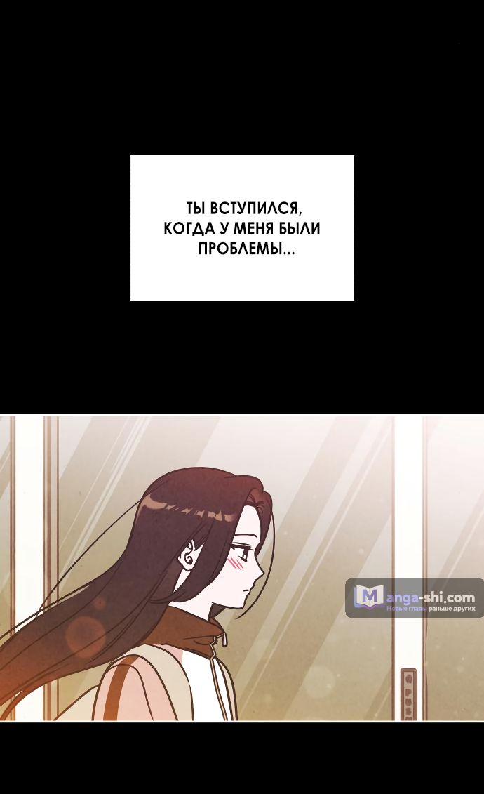 Страница 42 главы 17 манги Одолжить огонек? / Borrow a light?