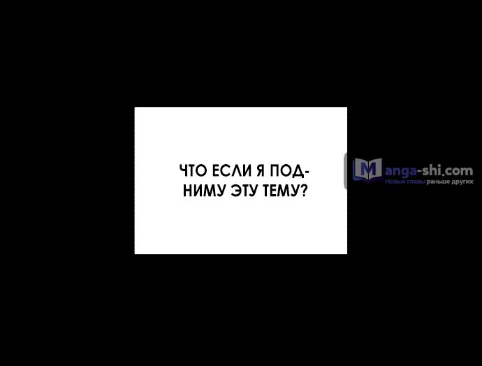 Страница 46 главы 17 манги Одолжить огонек? / Borrow a light?