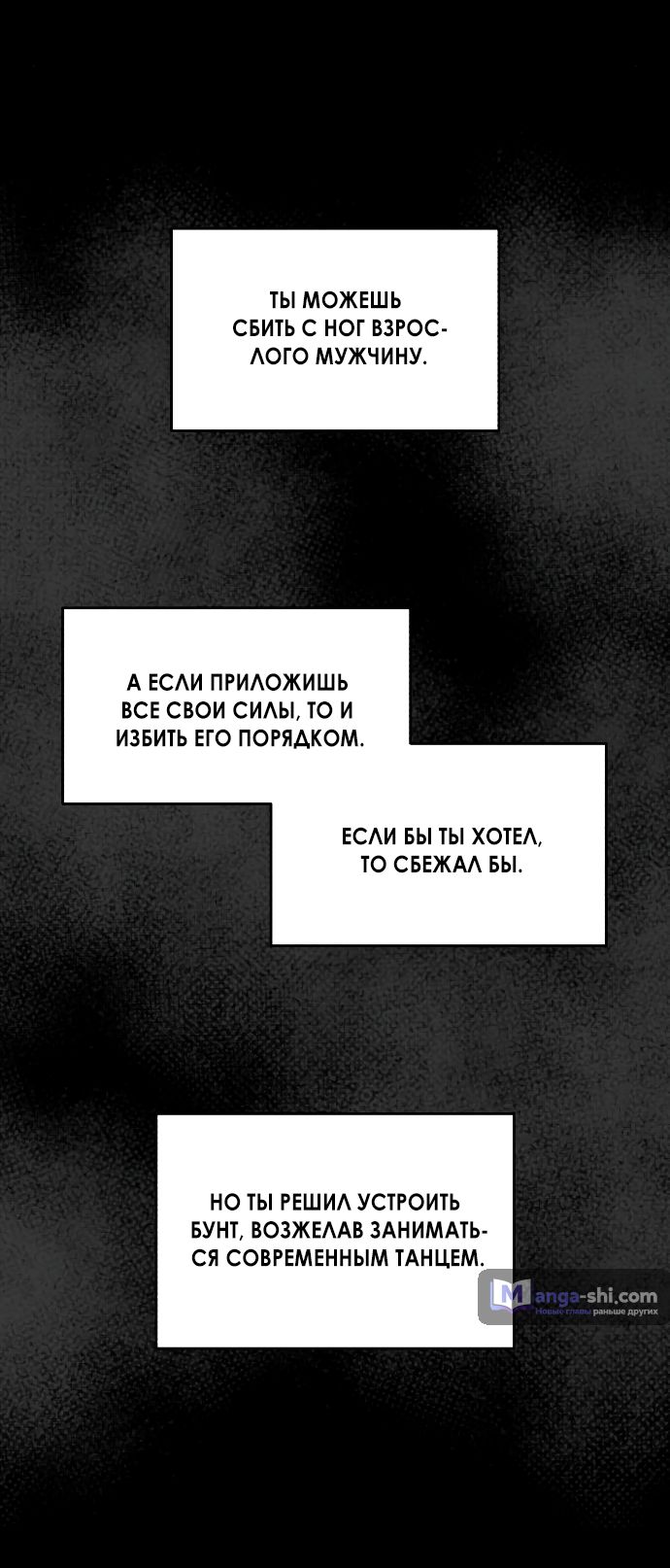 Страница 54 главы 17 манги Одолжить огонек? / Borrow a light?