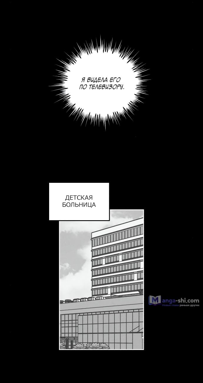Страница 8 главы 14 манги Одолжить огонек? / Borrow a light?