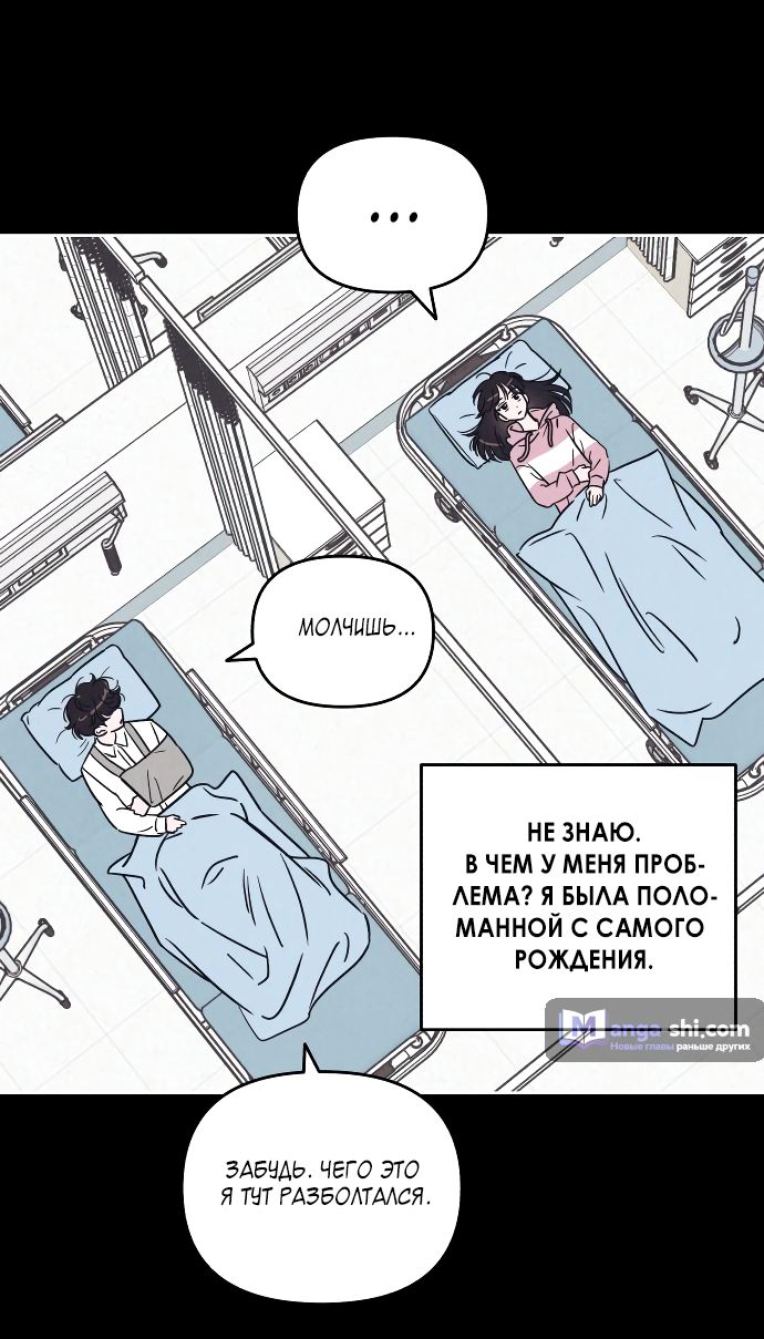 Страница 16 главы 14 манги Одолжить огонек? / Borrow a light?