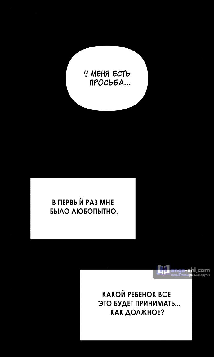 Страница 35 главы 14 манги Одолжить огонек? / Borrow a light?