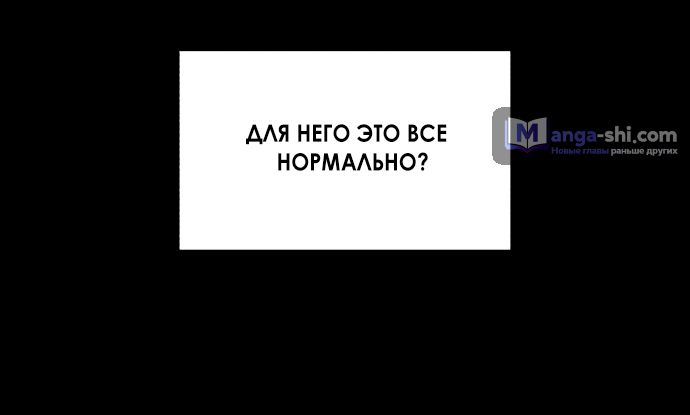 Страница 36 главы 14 манги Одолжить огонек? / Borrow a light?