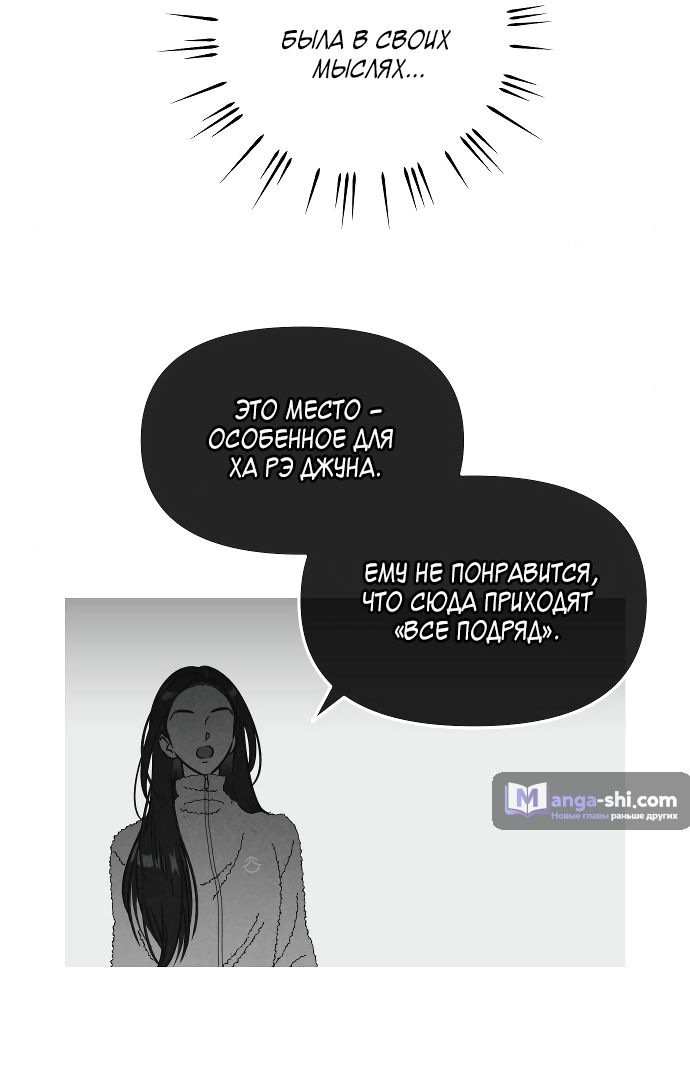 Страница 6 главы 7 манги Одолжить огонек? / Borrow a light?