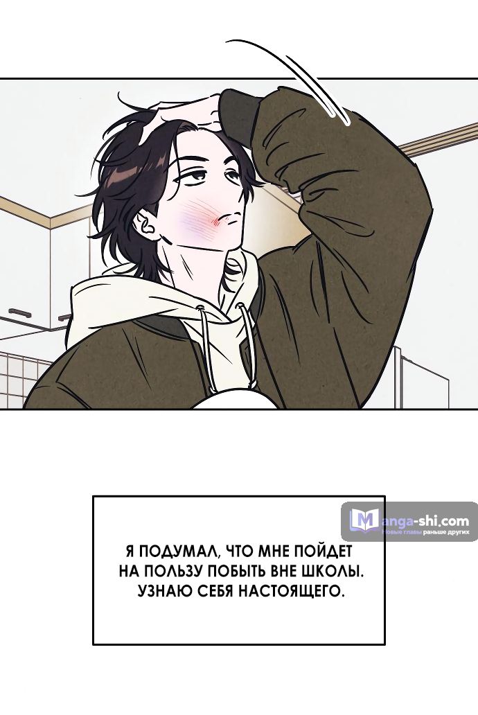 Страница 17 главы 7 манги Одолжить огонек? / Borrow a light?