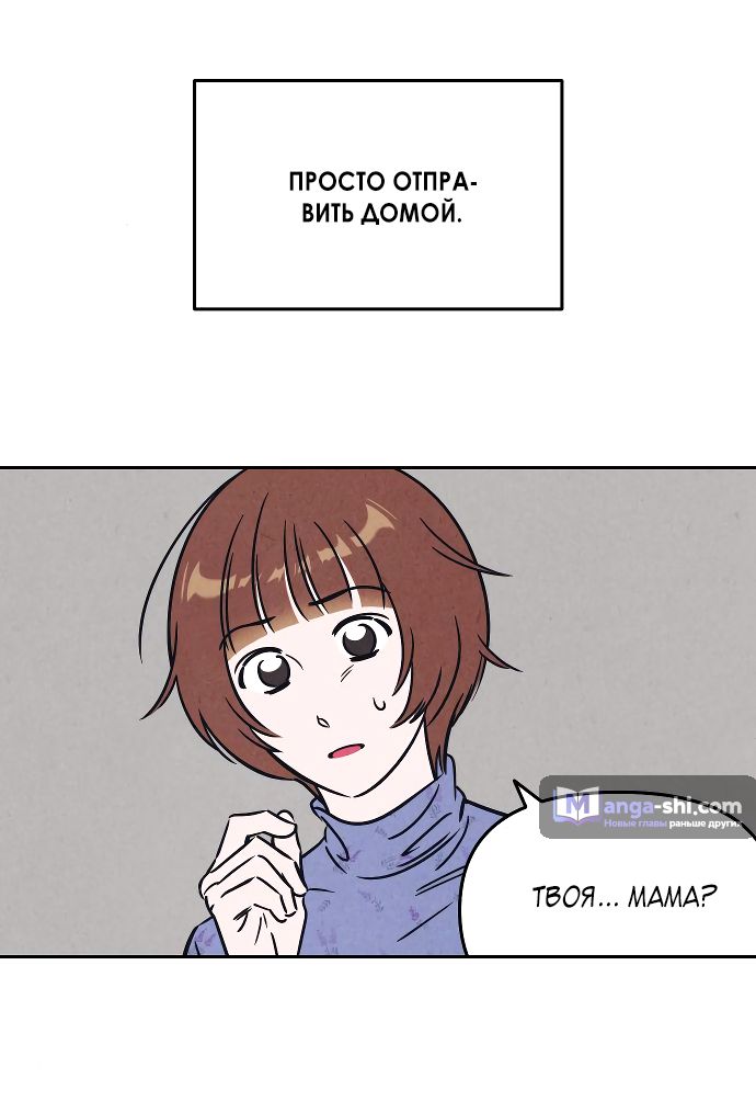 Страница 23 главы 7 манги Одолжить огонек? / Borrow a light?