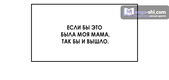 Страница 24 главы 7 манги Одолжить огонек? / Borrow a light?