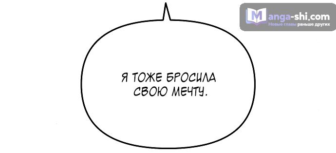 Страница 38 главы 7 манги Одолжить огонек? / Borrow a light?