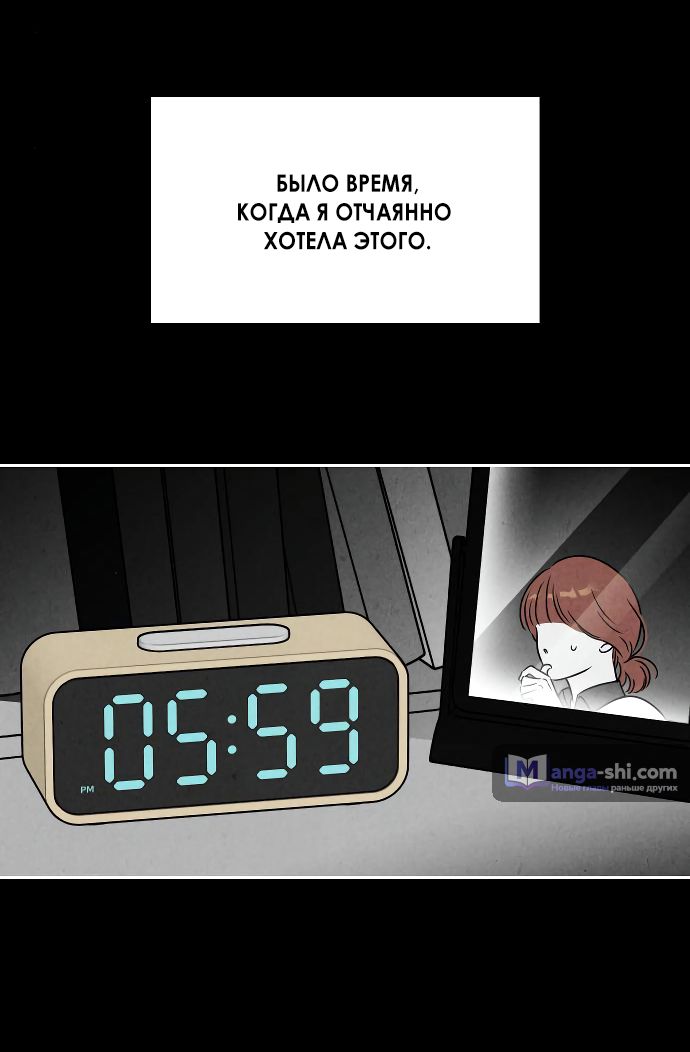 Страница 40 главы 7 манги Одолжить огонек? / Borrow a light?