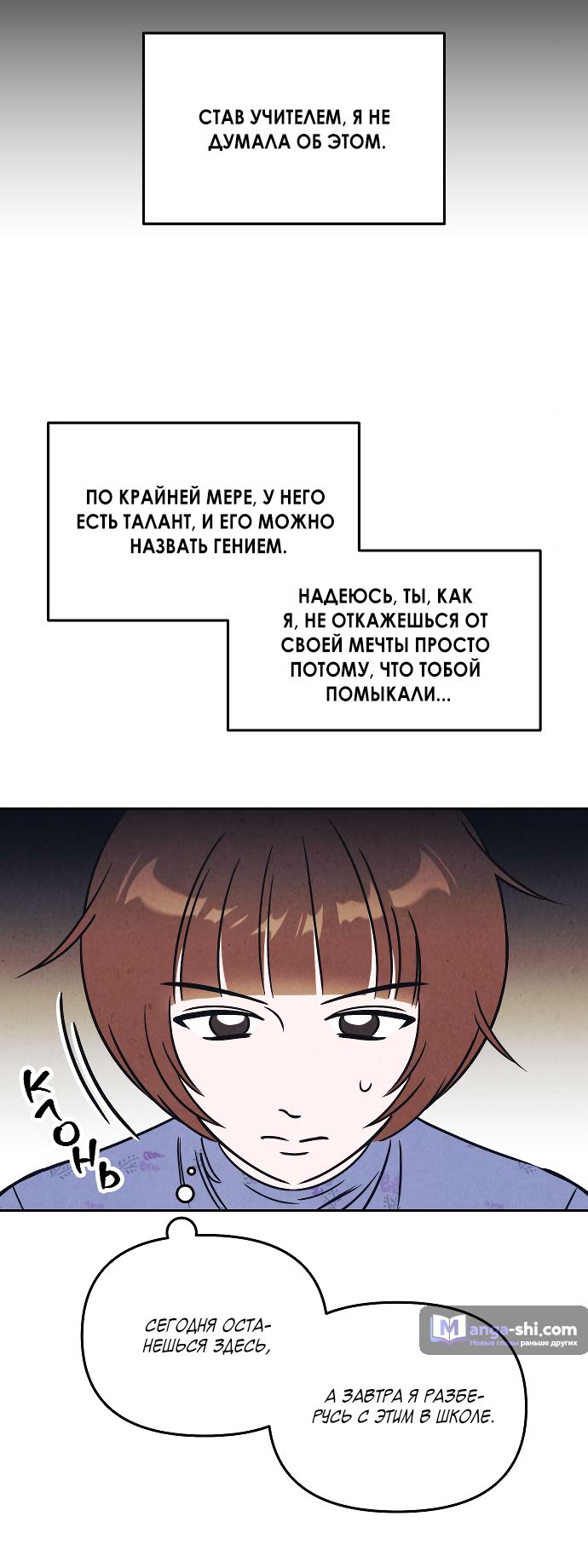 Страница 46 главы 7 манги Одолжить огонек? / Borrow a light?