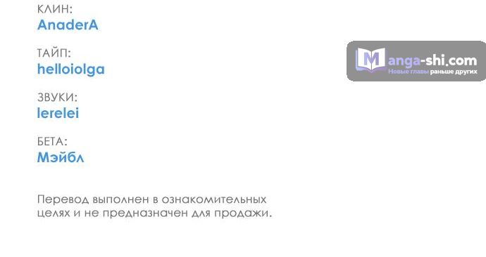 Страница 51 главы 36 манги Одолжить огонек? / Borrow a light?