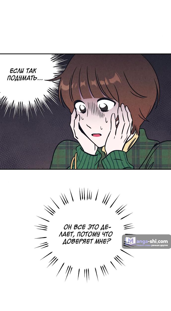 Страница 21 главы 11 манги Одолжить огонек? / Borrow a light?