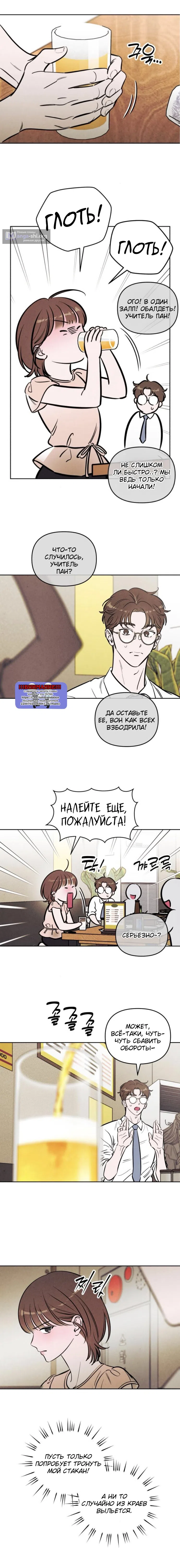 Страница 5 главы 72 манги Одолжить огонек? / Borrow a light?