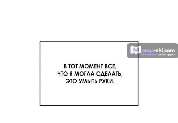 Страница 10 главы 31 манги Одолжить огонек? / Borrow a light?