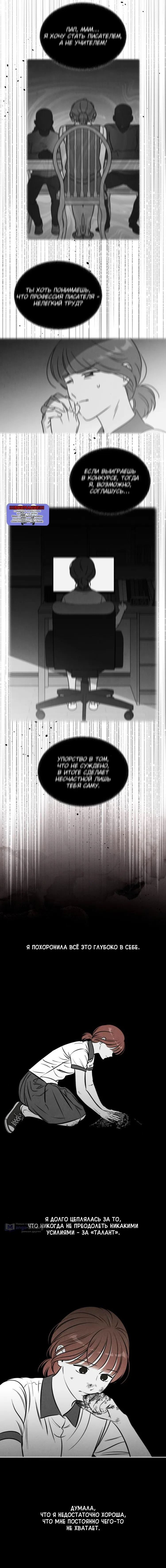 Страница 7 главы 82 манги Одолжить огонек? / Borrow a light?