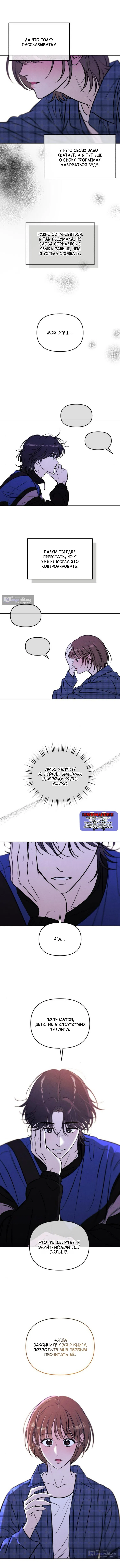 Страница 12 главы 82 манги Одолжить огонек? / Borrow a light?