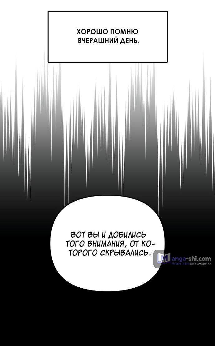 Страница 7 главы 2 манги Одолжить огонек? / Borrow a light?