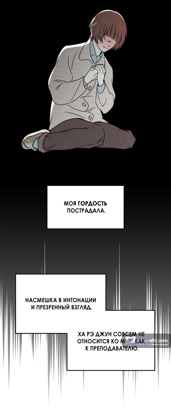 Страница 10 главы 2 манги Одолжить огонек? / Borrow a light?