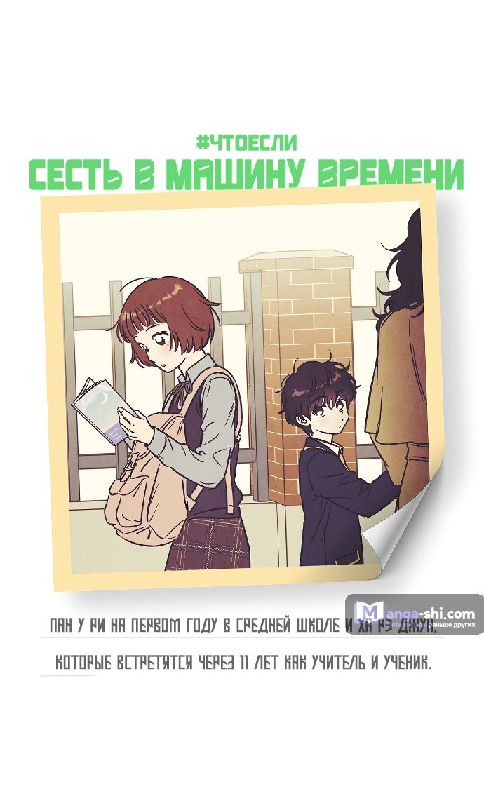 Страница 54 главы 2 манги Одолжить огонек? / Borrow a light?
