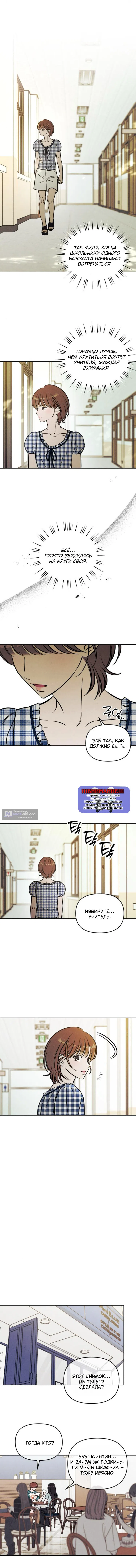 Страница 6 главы 80 манги Одолжить огонек? / Borrow a light?