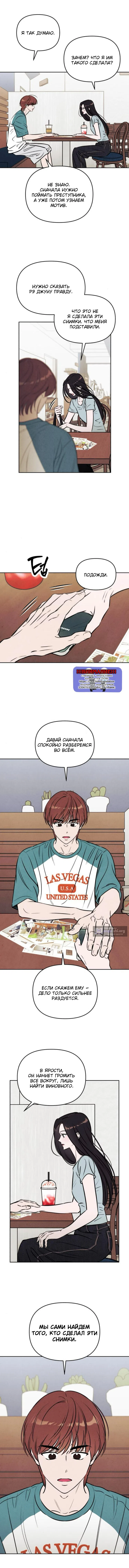 Страница 8 главы 80 манги Одолжить огонек? / Borrow a light?