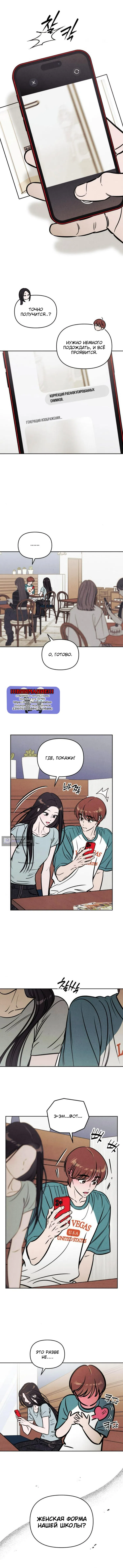 Страница 10 главы 80 манги Одолжить огонек? / Borrow a light?