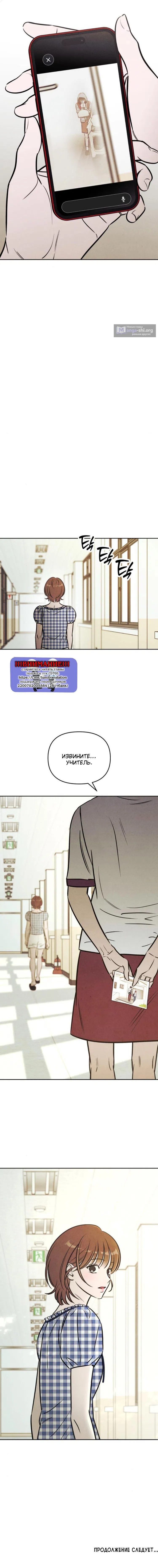 Страница 11 главы 80 манги Одолжить огонек? / Borrow a light?