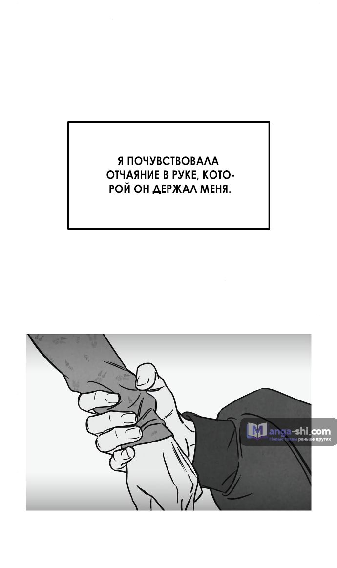 Страница 37 главы 8 манги Одолжить огонек? / Borrow a light?