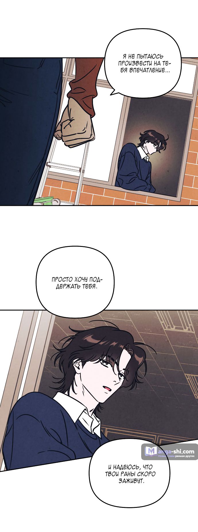 Страница 4 главы 5 манги Одолжить огонек? / Borrow a light?