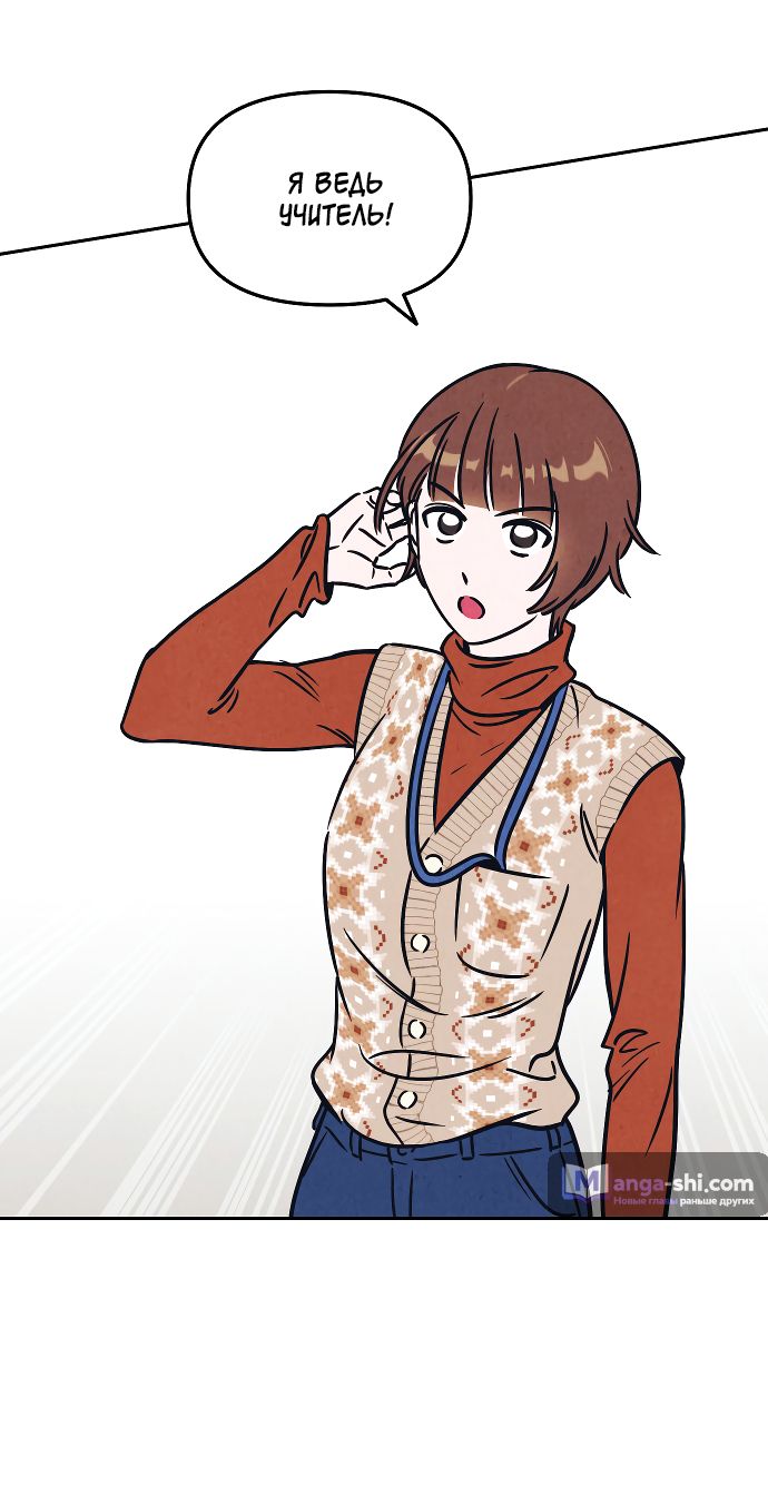 Страница 5 главы 5 манги Одолжить огонек? / Borrow a light?