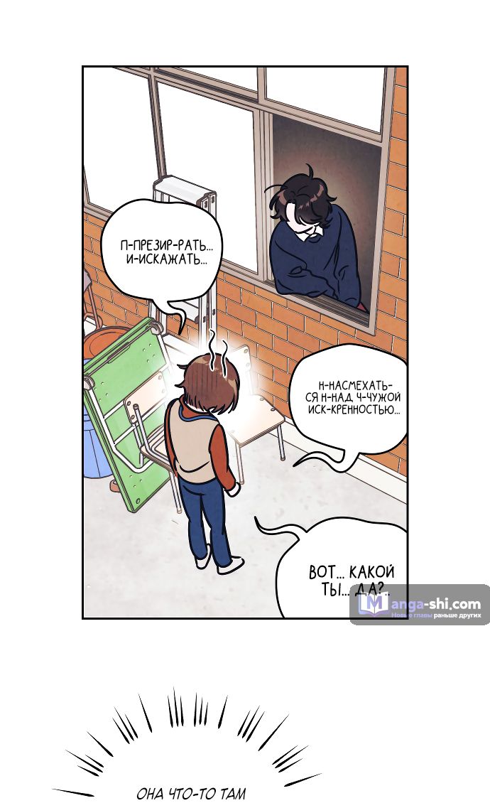 Страница 7 главы 5 манги Одолжить огонек? / Borrow a light?