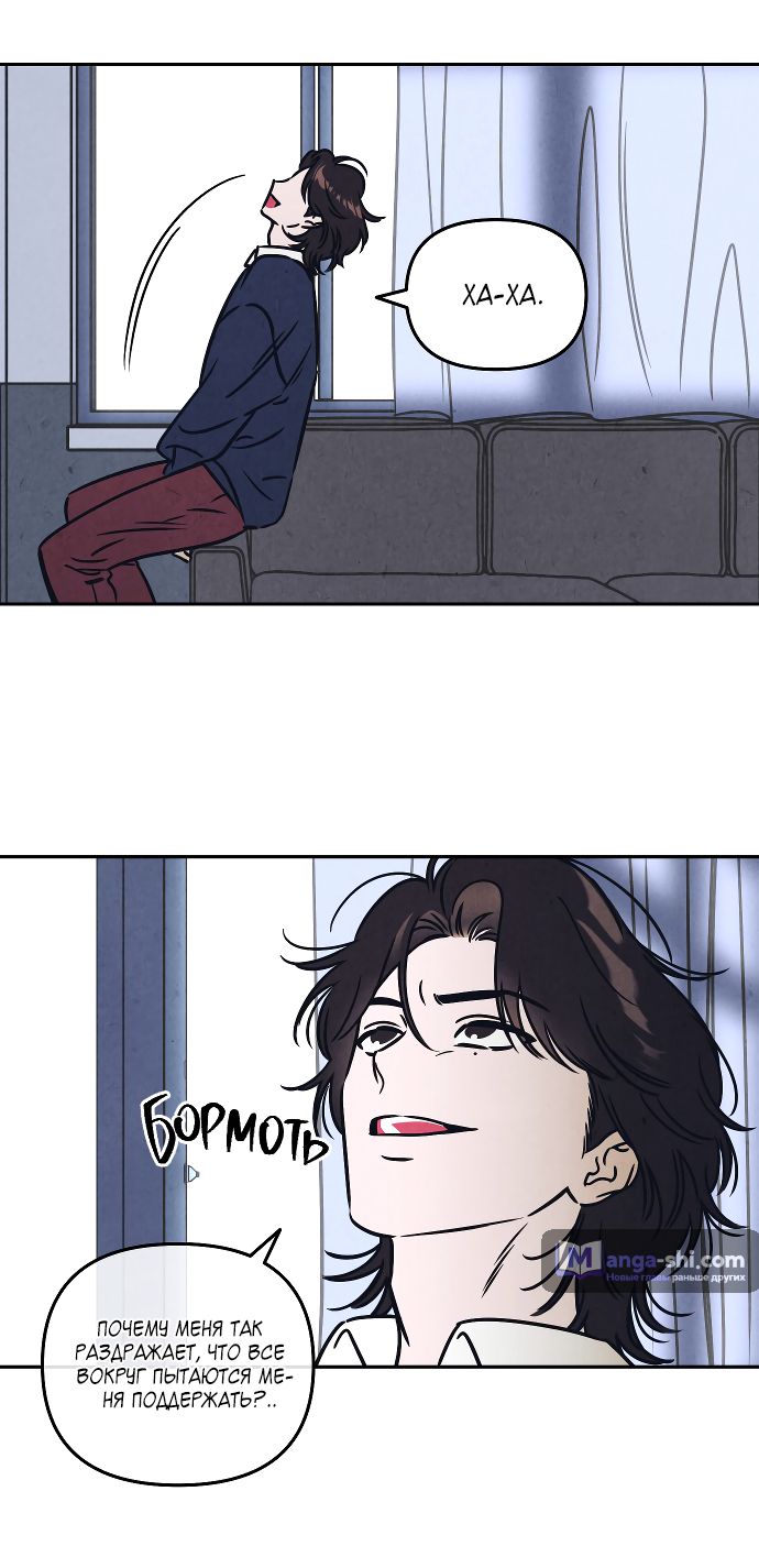 Страница 9 главы 5 манги Одолжить огонек? / Borrow a light?