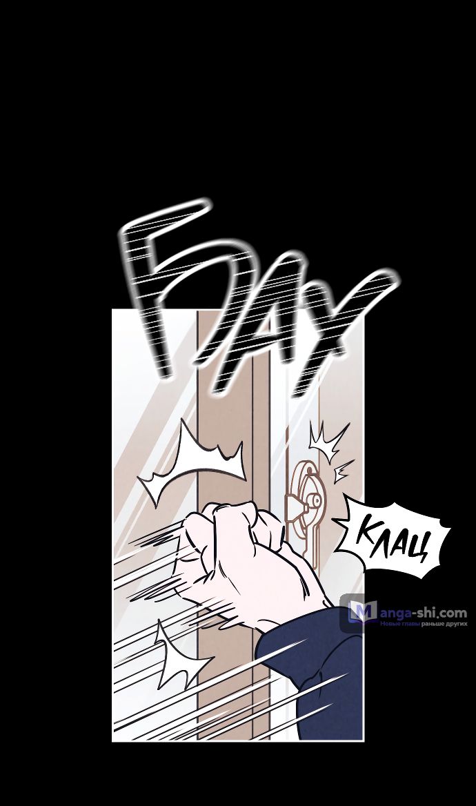 Страница 12 главы 5 манги Одолжить огонек? / Borrow a light?