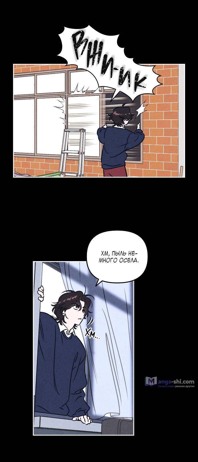 Страница 13 главы 5 манги Одолжить огонек? / Borrow a light?