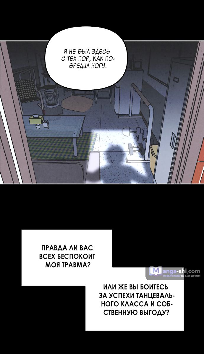 Страница 14 главы 5 манги Одолжить огонек? / Borrow a light?