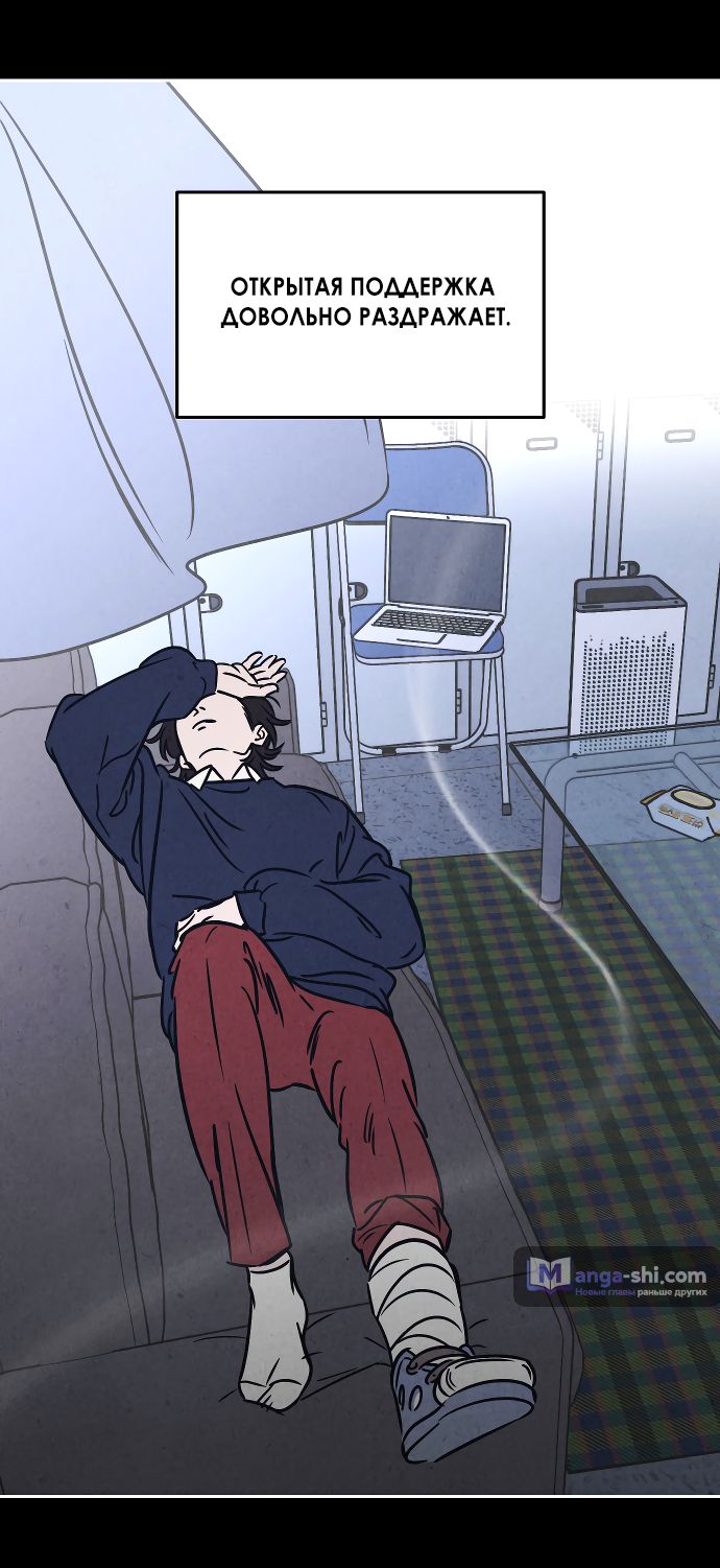 Страница 15 главы 5 манги Одолжить огонек? / Borrow a light?