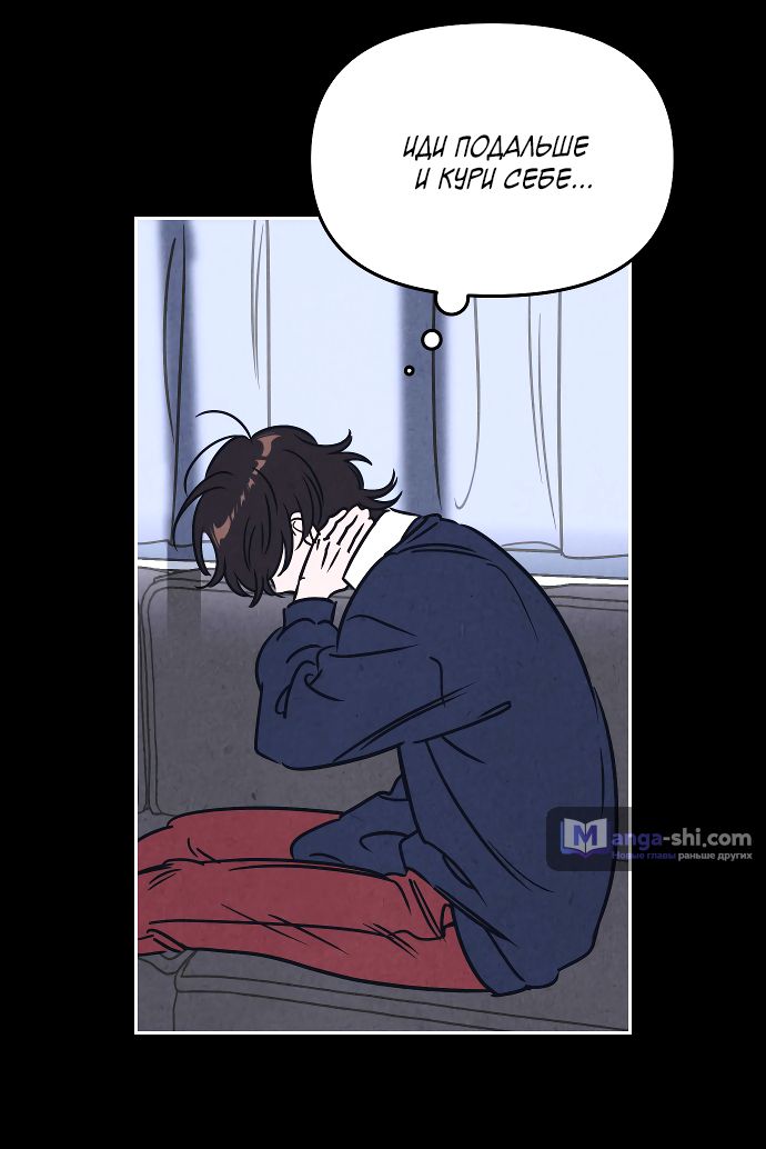 Страница 17 главы 5 манги Одолжить огонек? / Borrow a light?