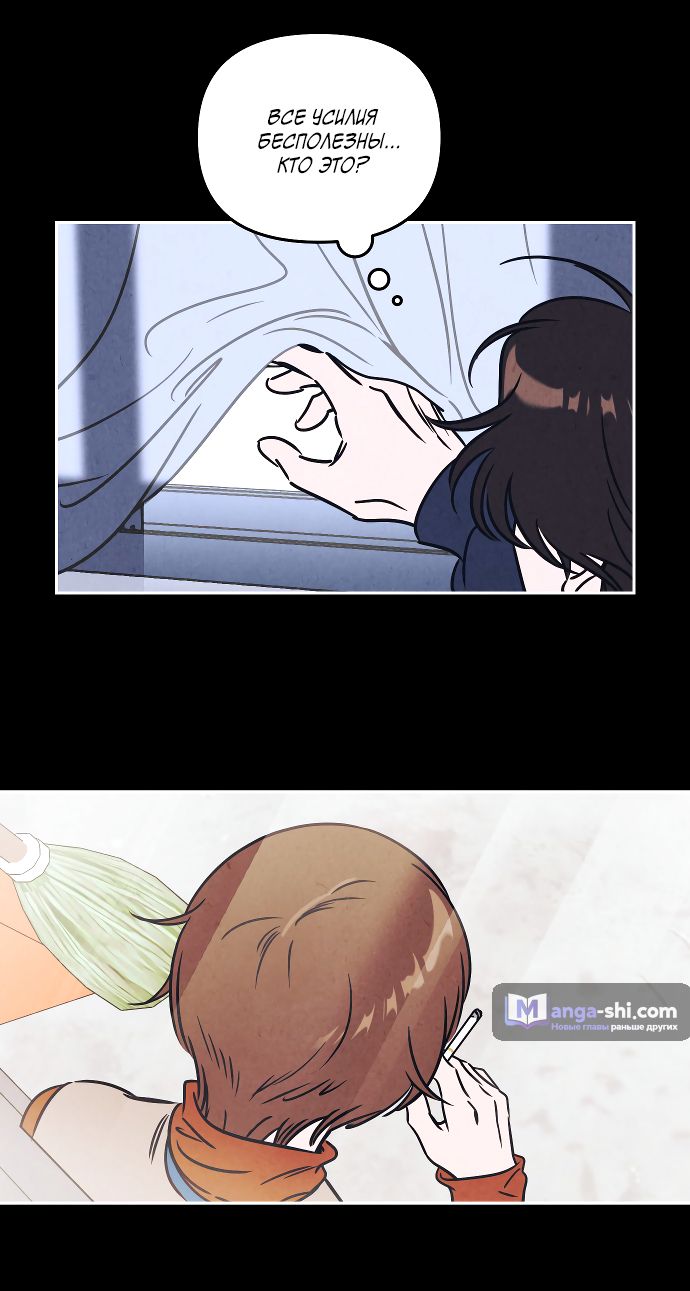 Страница 18 главы 5 манги Одолжить огонек? / Borrow a light?