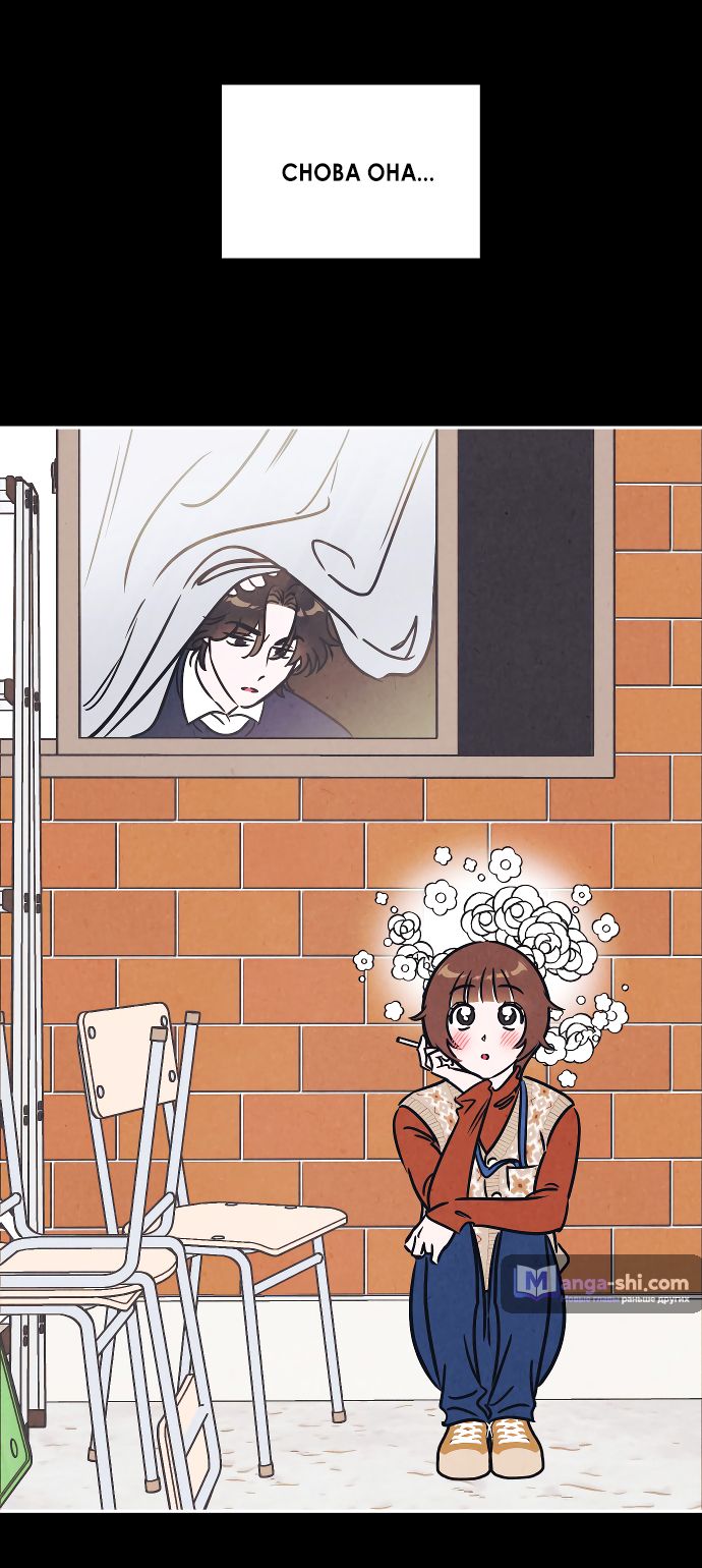 Страница 19 главы 5 манги Одолжить огонек? / Borrow a light?