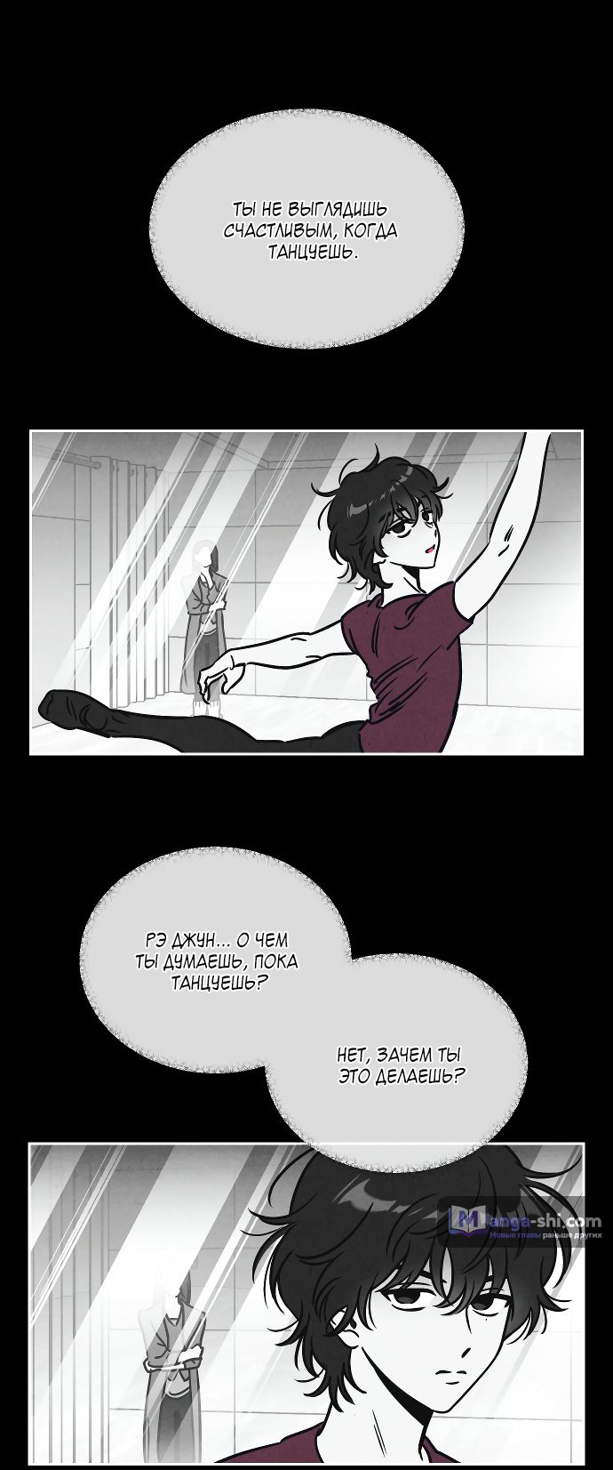 Страница 21 главы 5 манги Одолжить огонек? / Borrow a light?