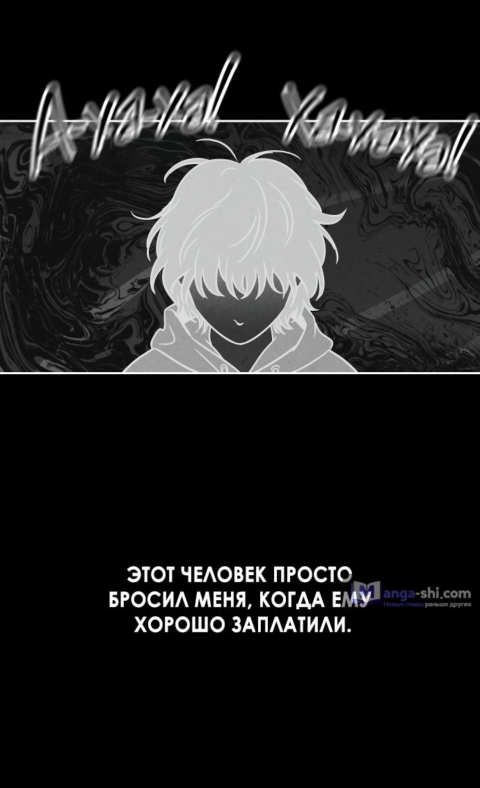 Страница 25 главы 5 манги Одолжить огонек? / Borrow a light?