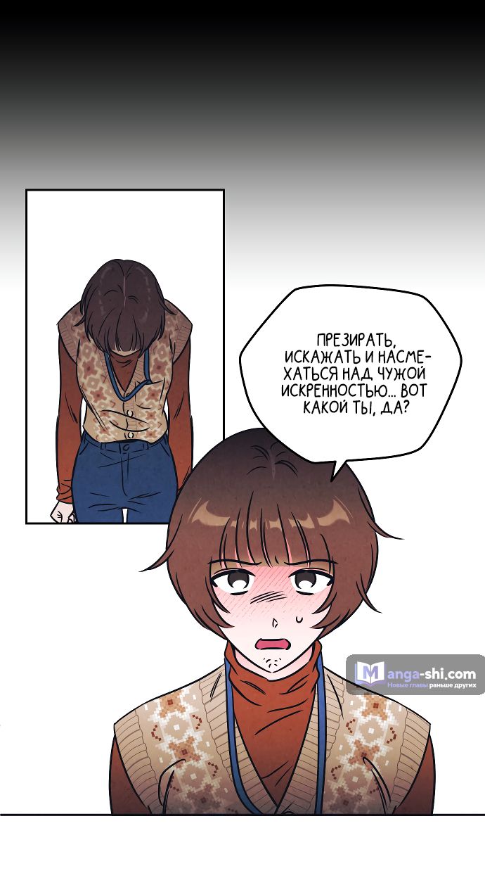 Страница 27 главы 5 манги Одолжить огонек? / Borrow a light?